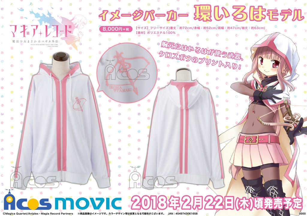 いろは 環いろは - マギアレコード 魔法少女まどか☆マギカ外伝 Wiki 環いろは