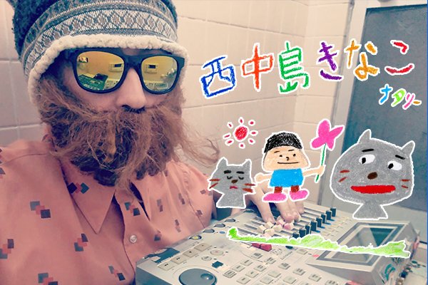 [Power Push公開中] 西中島きなこ「西中島きなこ＋吉田靖直」インタビュー｜「暗いからこそ楽しい音楽を作る」敬愛するトリプルファイヤー吉田と描くフルアルバム natalie.mu/music/pp/kinako