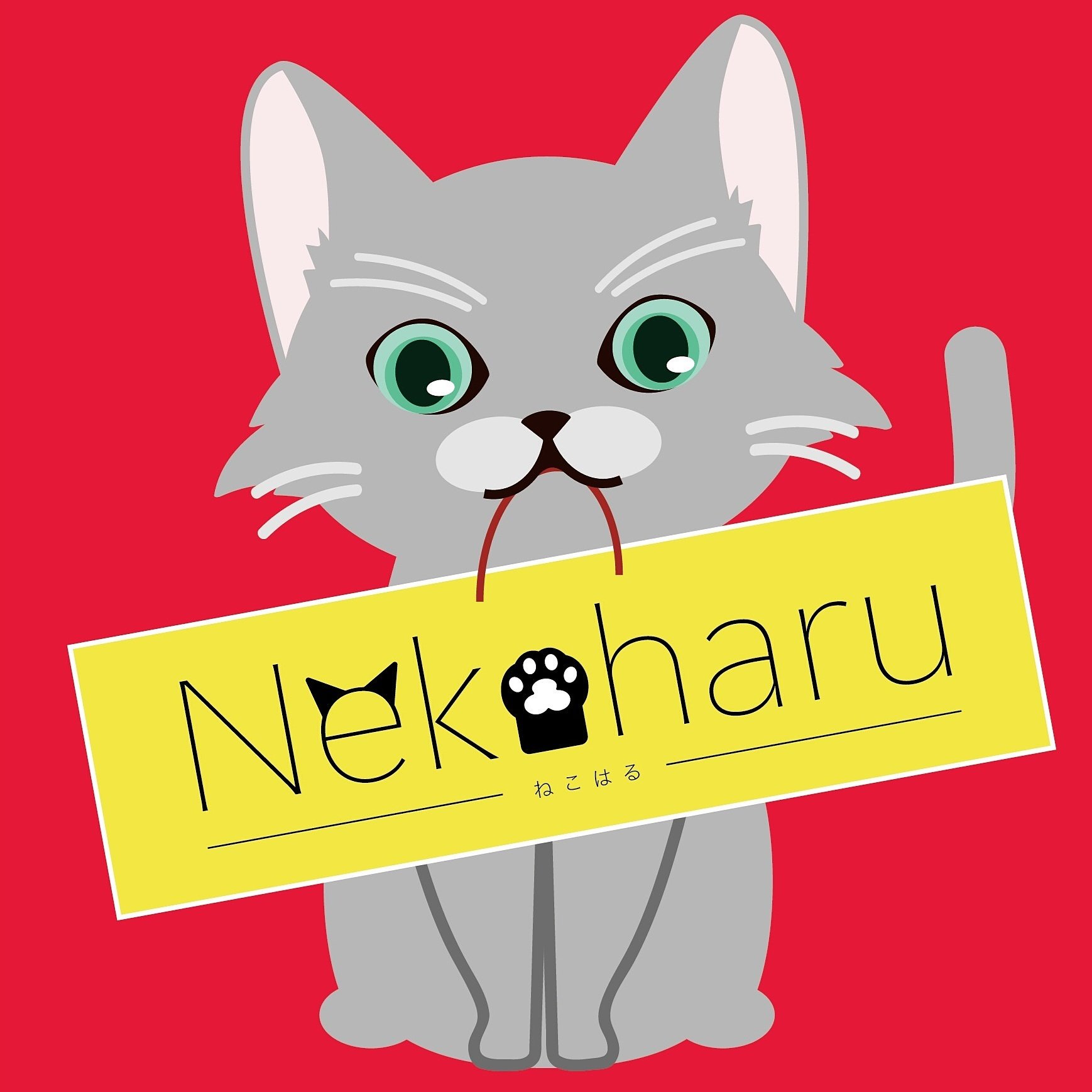 Koharu 猫のイラスト描きます 写真から猫ちゃんをイラスト にしたり キーホルダーにしたりしてます 興味のある方はお気軽にどうぞ 猫 Cat イラスト 猫好きさんと繋がりたい 写真 写真好きな人と繋がりたい 子猫 ねこ部 猫の写真へたくそ