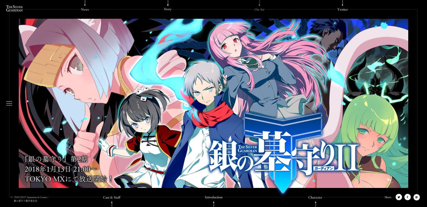 アニメ 銀の墓守り 公式 アニメ 銀の墓守り 公式