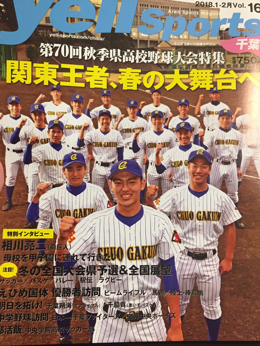 野球バカ三代 (@DXHSspIINIY9gMd) / Posts / X