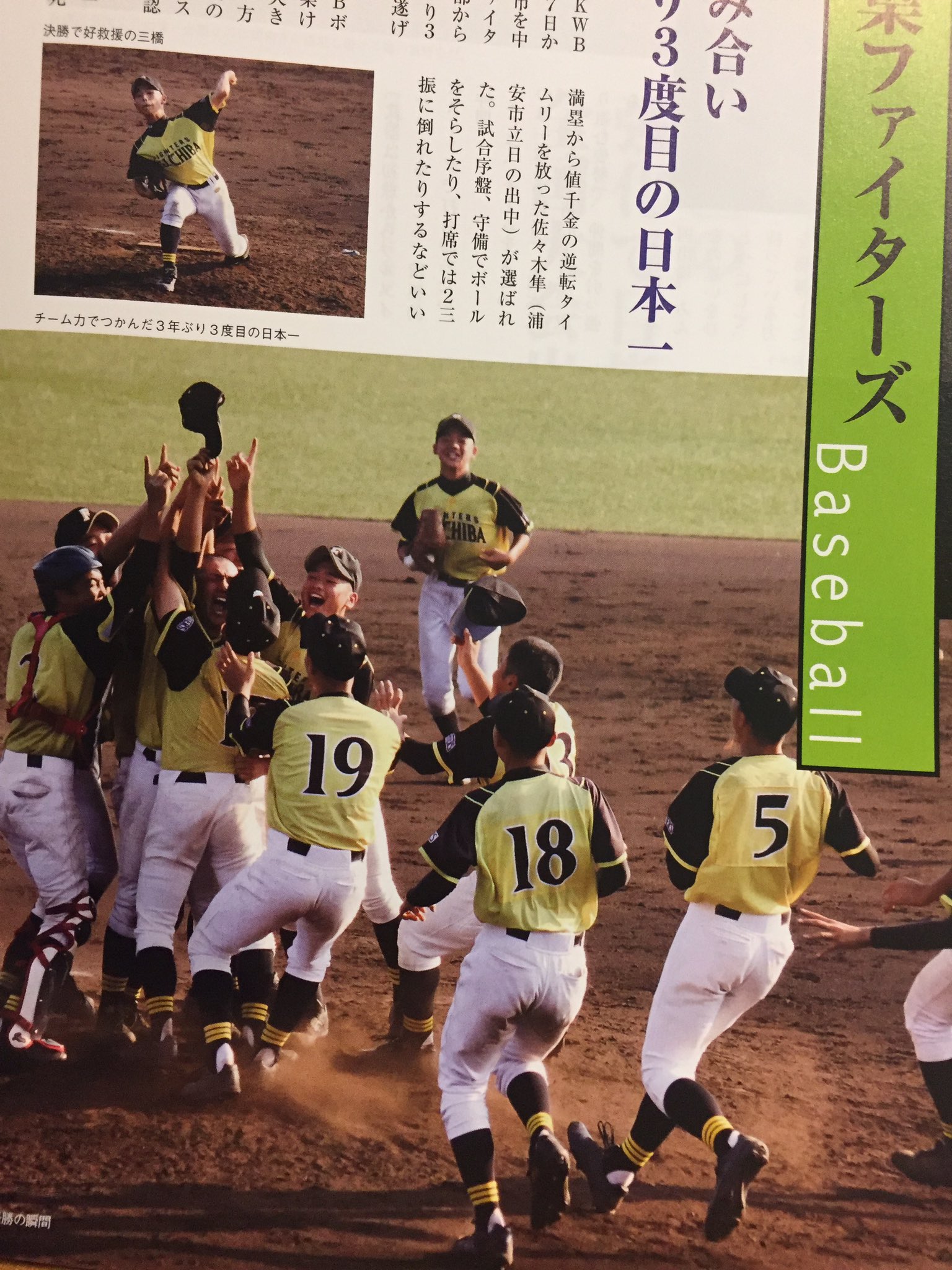 野球バカ三代 (@DXHSspIINIY9gMd) / X