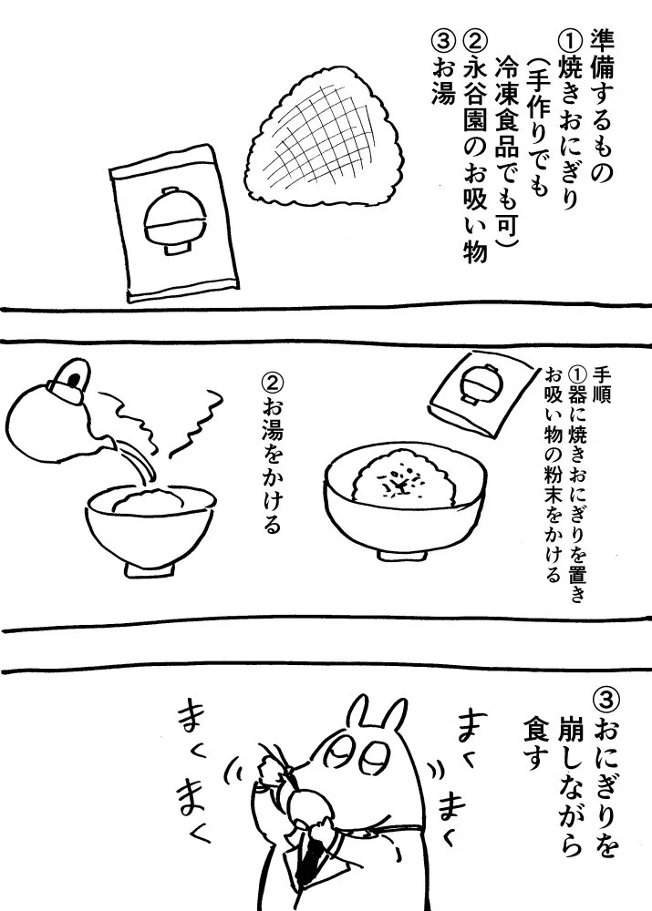 これなら誰でも作れそう！！　お手軽で美味しい焼きおにぎりを使ったレシピがコチラ！！