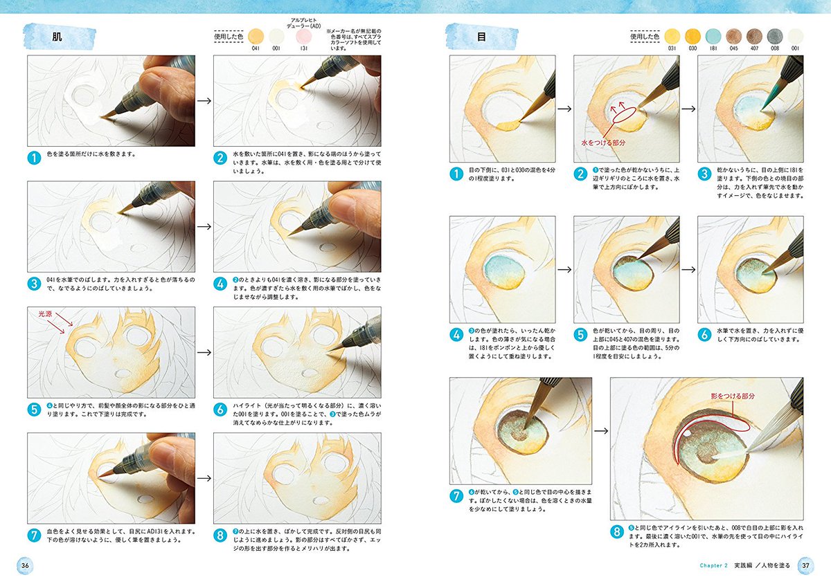 トゥールズ大阪梅田店 新刊情報 水彩色鉛筆で描くコミックイラストレッスン 水彩色鉛筆の基本的な使い方 から 細かな技法まで盛りだくさんな内容 水彩色鉛筆に限らずアナログ画材を使用される方にはとても参考になりそうです トゥールズ梅田店にて
