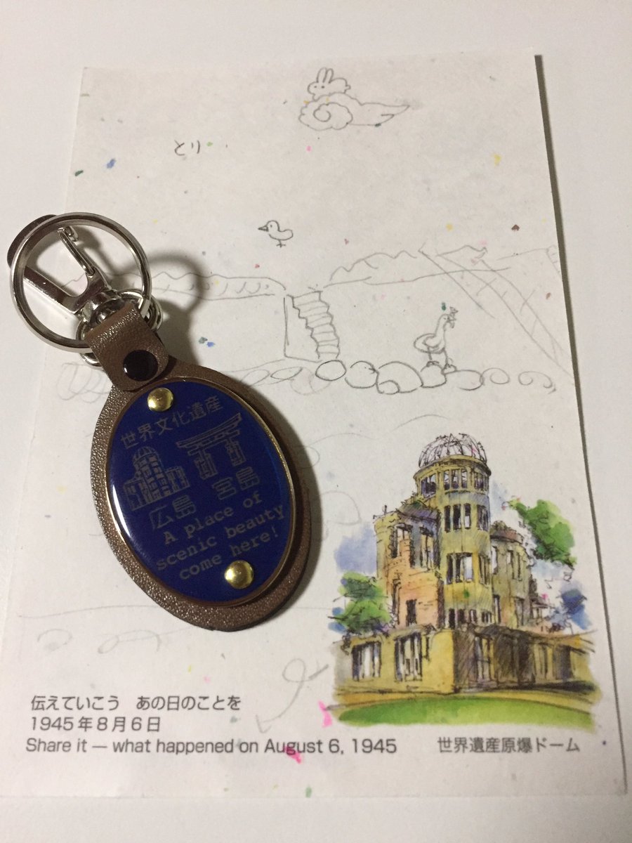 ベック 帰宅後 ポストをみると高校時代の友人からの手紙が来ていた 開けてみると 友人のムスメさんが描いたポストカードと広島 のお土産キーホルダーが入っていた 子供の頃はキーホルダーは嬉しくなかったけれど 大人になってから貰うとかなり嬉しい ๑