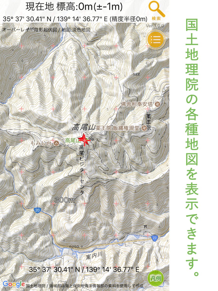 マツモトケイジ 国土マップr 新しい地図 アプリ申請完了 国土地理院で提供してるタイルマップを全部見られます Googlemap ベースマップ オーバーレイの3枚を重ねて表示可能で 各地図 の透明度は自由に設定可能 凡例も表示できます 表示キャッシュ マツモトケイジ 国土マップr 新しい地図 アプリ申請完了 国土地理院で提供してるタイルマップを全部見られます Googlemap ベースマップ オーバーレイの3枚を重ねて表示可能で 各地図 の透明度は自由に設定可能 凡例も表示できます 表示キャッシュ