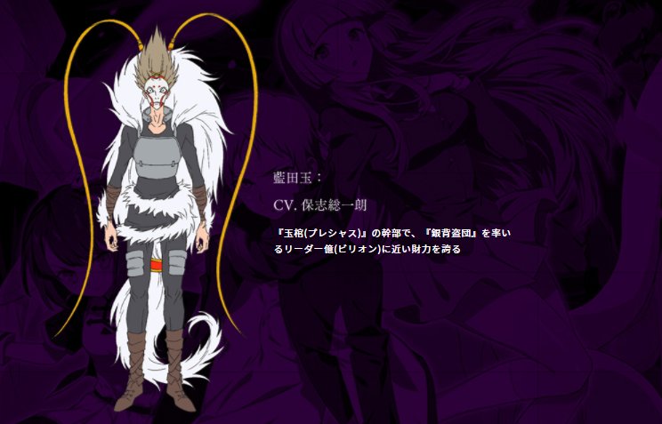 Crunchyroll The Silver Guardian Season 2 Showcased With New Characters And New Preview