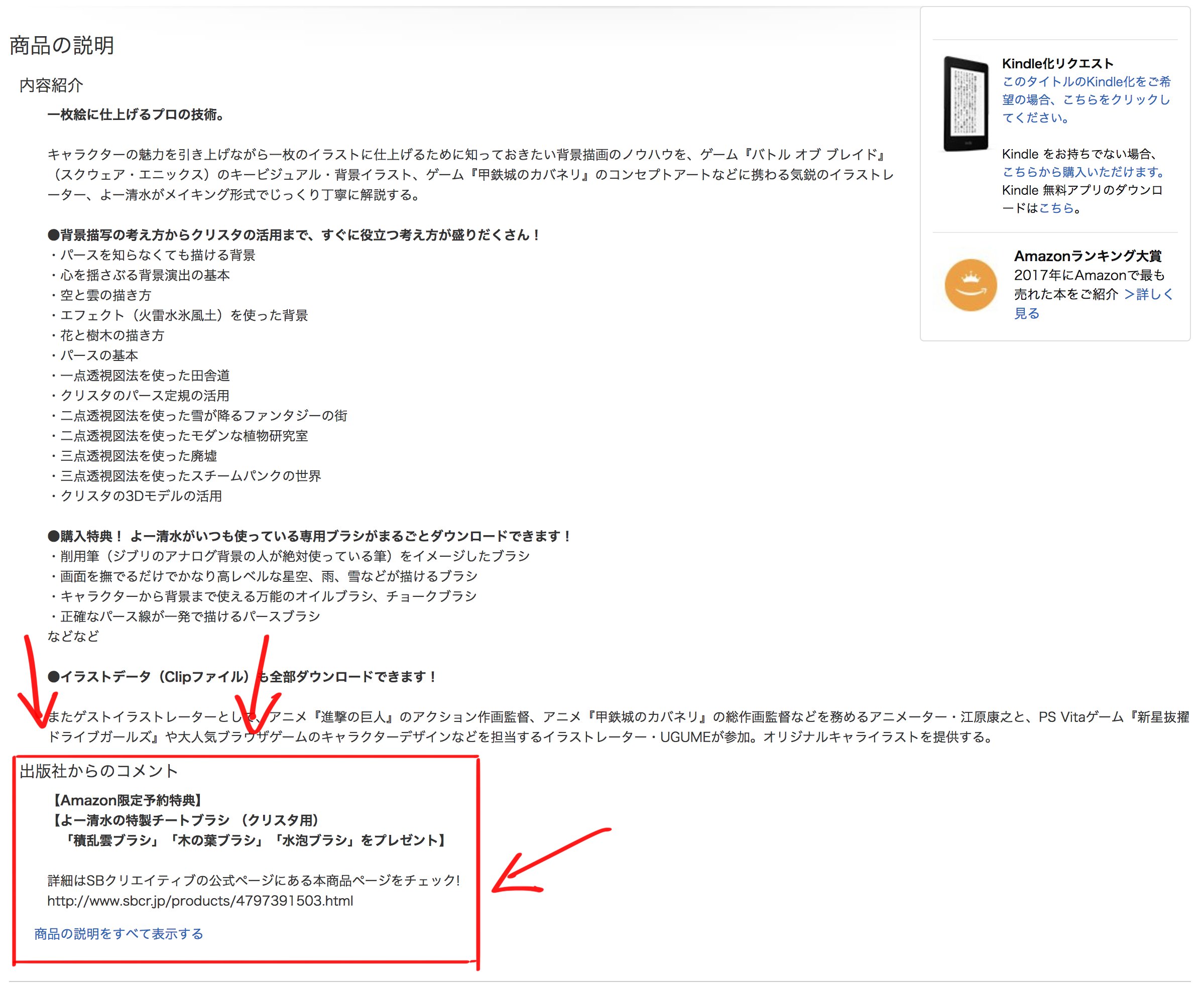 クリスタ技法書の予約特典ブラシ紹介 Twitter