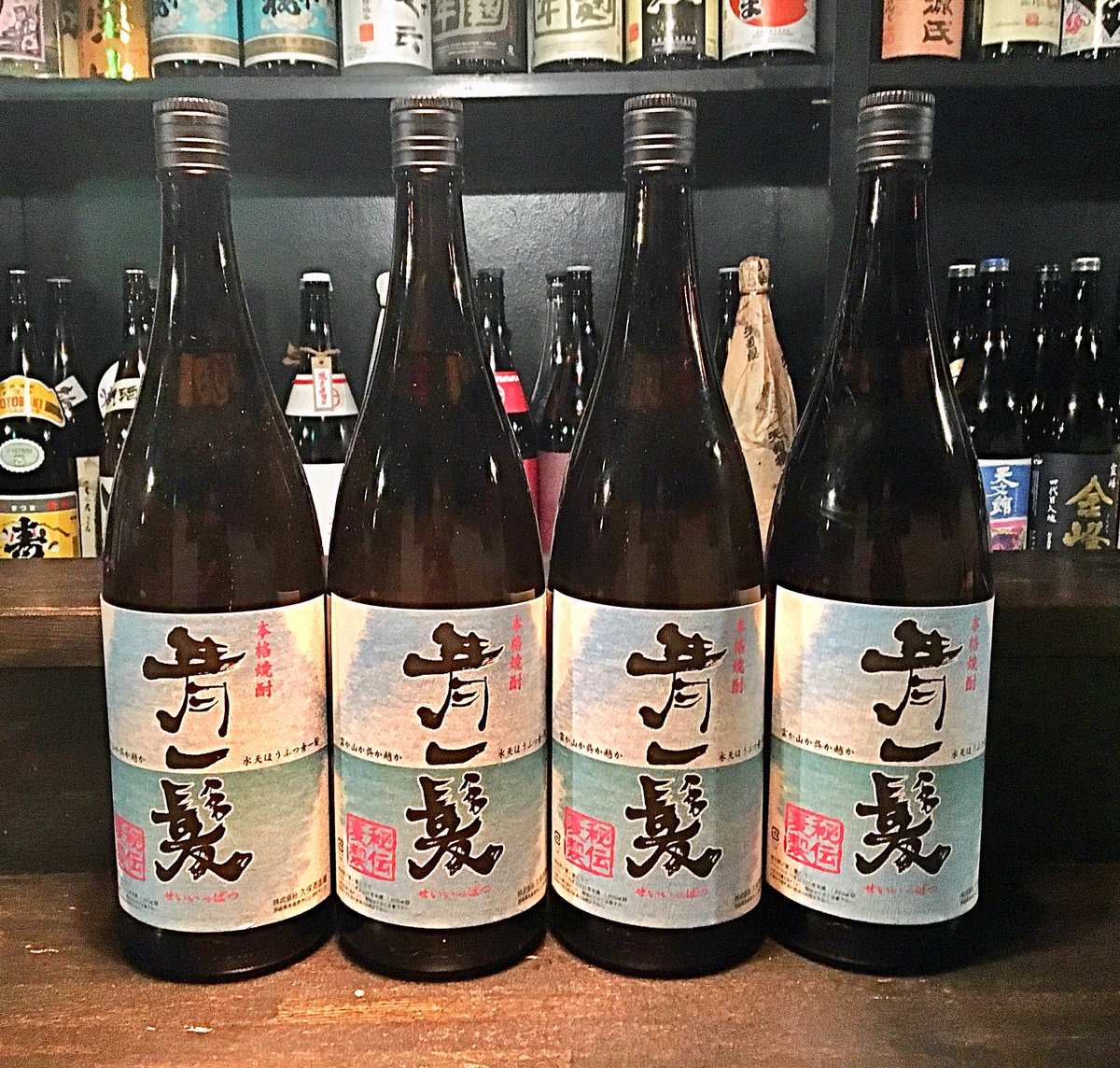 青一髪