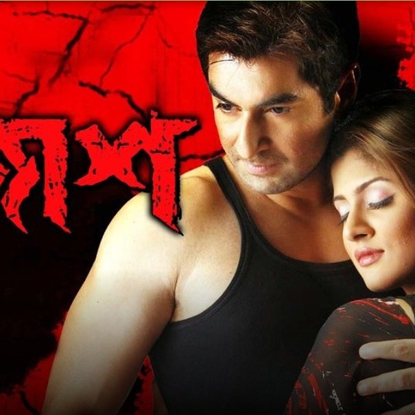 bengali new movie bengali new movie