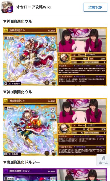 にゃおうん Game8オセロニア 12 5 新着オセロニアの最新情報まとめ T Co 0fhtbwimgi 新着オセロニアの最新情報をまとめたの 今日発表されたクリスマスキャラの性能も載ってるから是非チェックしてほしいの 艸 オセロニア T