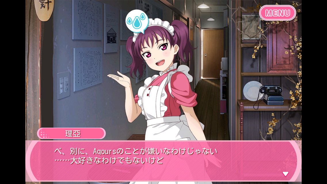 最高だと言われたいよ