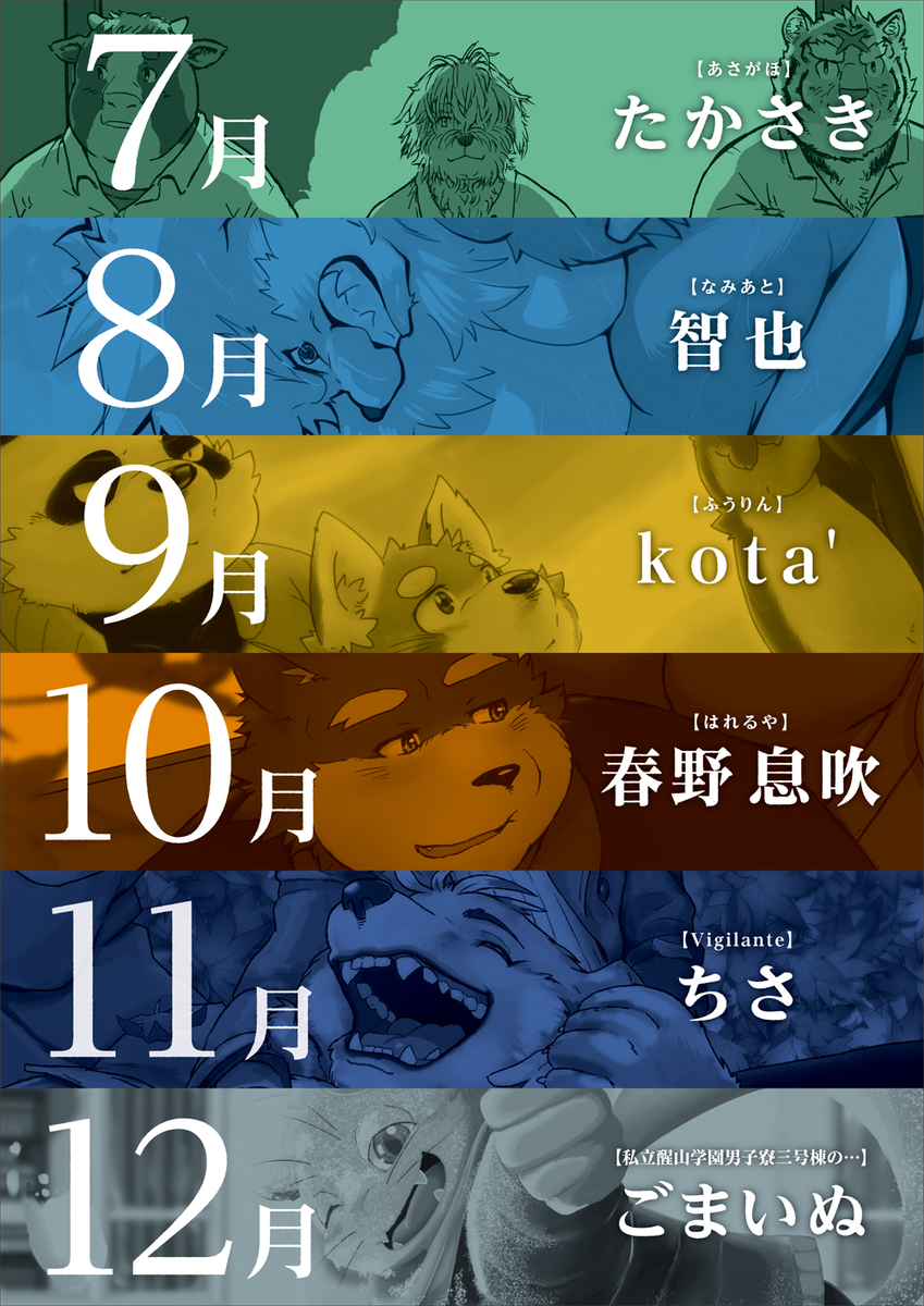 けものののの お求めいただければ その分だけ幹事団の印刷費負担を分担していただけます その意味で ご購入は Beさんへの プレゼントに一口乗った という意味合いで受け止めていただければ幸いです とらいぶ18カレンダー けものののの お求めいただければ その分だけ幹事団の印刷費負担を分担していただけます その意味で ご購入は Beさんへの プレゼントに一口乗った という意味合いで受け止めていただければ幸いです とらいぶ18カレンダー