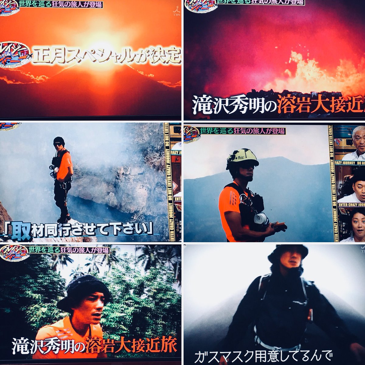 T Story V Twitter ちょwwタッキーまじか 大好きなクレイジージャーニーが正月スペシャル決定 しかも タッキー同行取材 クレイジージャーニー 滝沢秀明