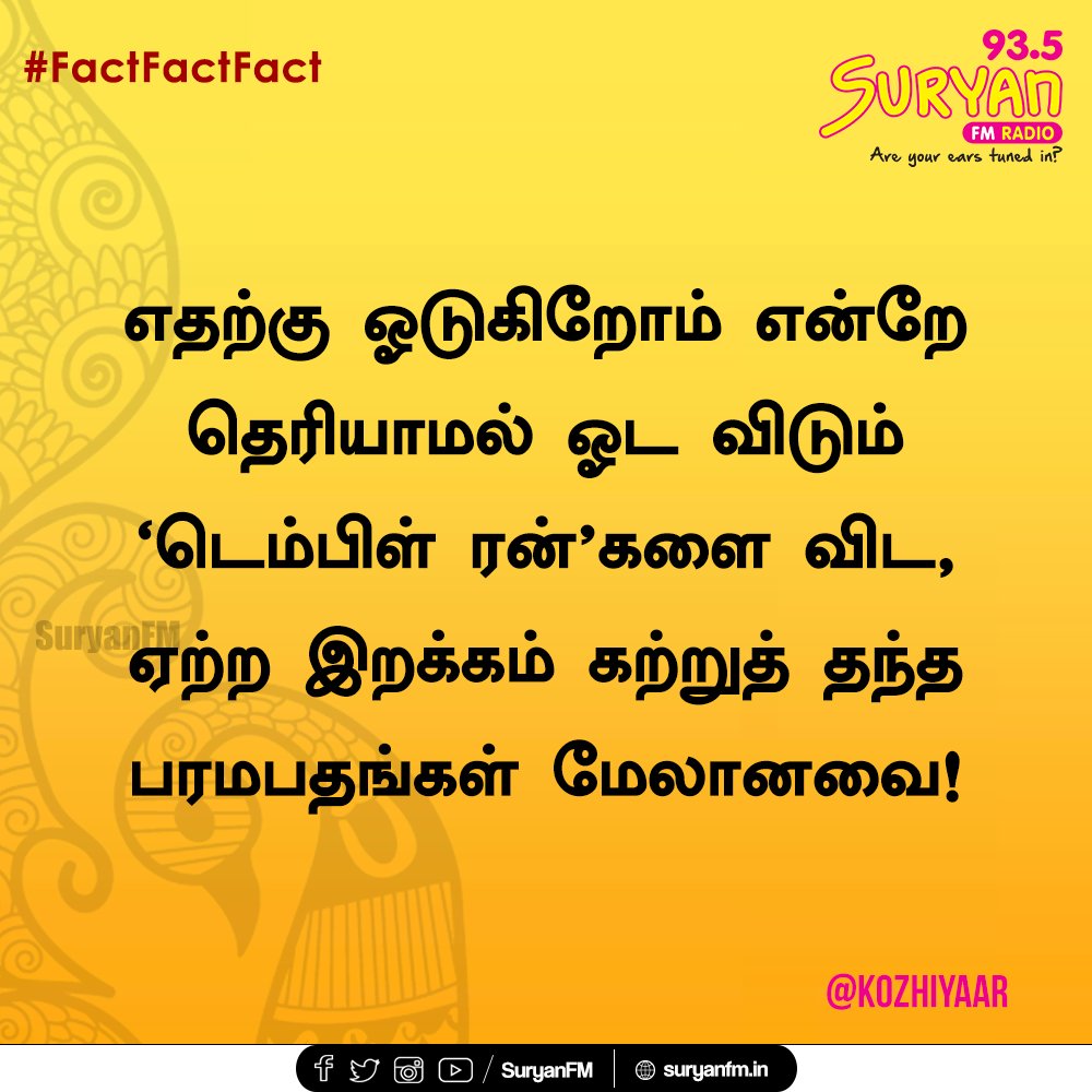 SuryanFM's tweet image. #FactFactFact #SuryanFM