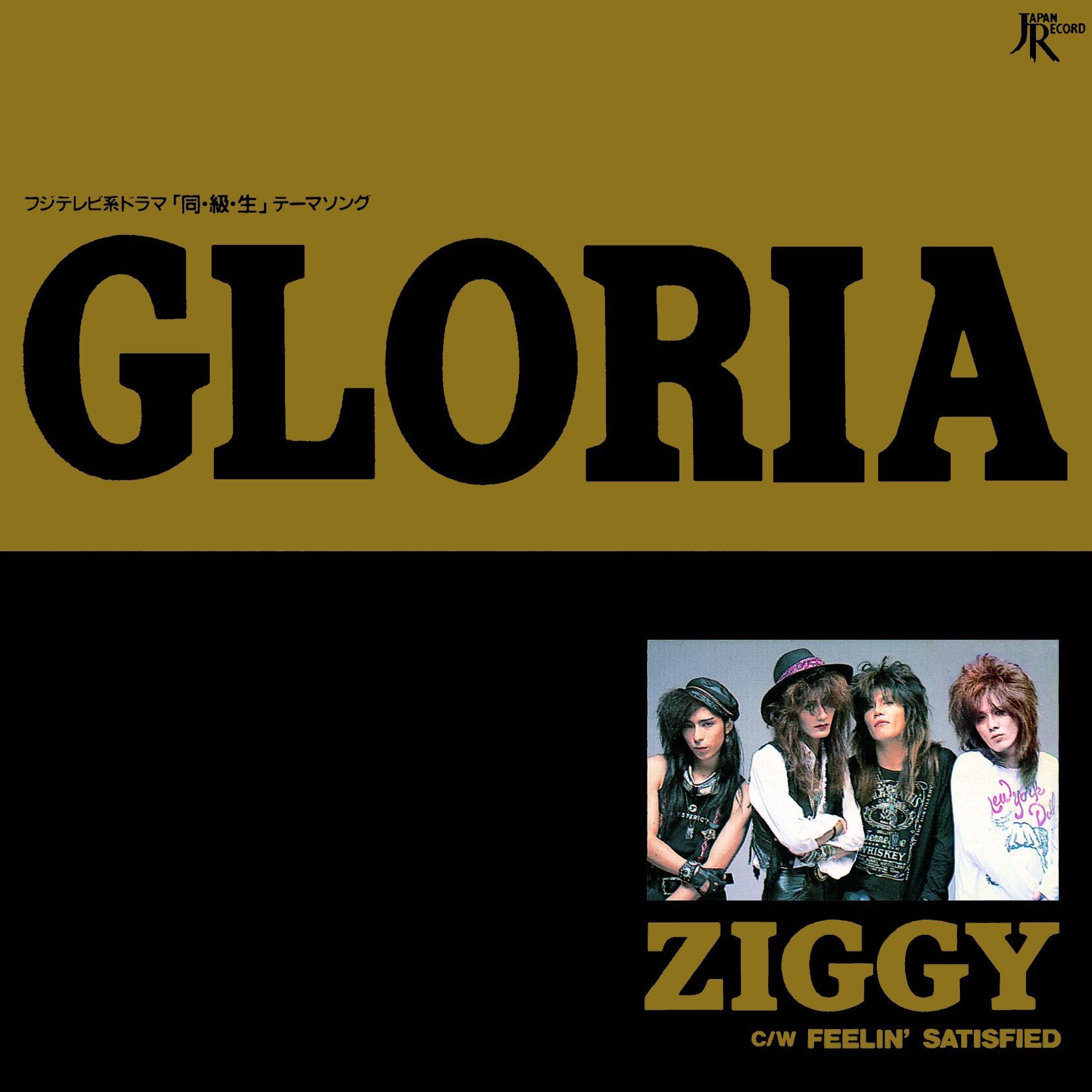 ジギー　ZIGGY GLORIA フジテレビ系ドラマ　同級生　テーマソング ジギーZIGGY GLORIA フジテレビ系ドラマ同級生テーマソング