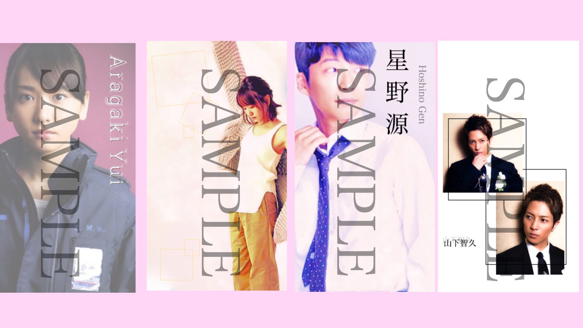 Moka 加工屋 壁紙作りました 欲しい方は Rtお願いします たくさんのrt待ってます 新垣結衣 星野源 山下智久 T Co Wdnfai8077 Twitter