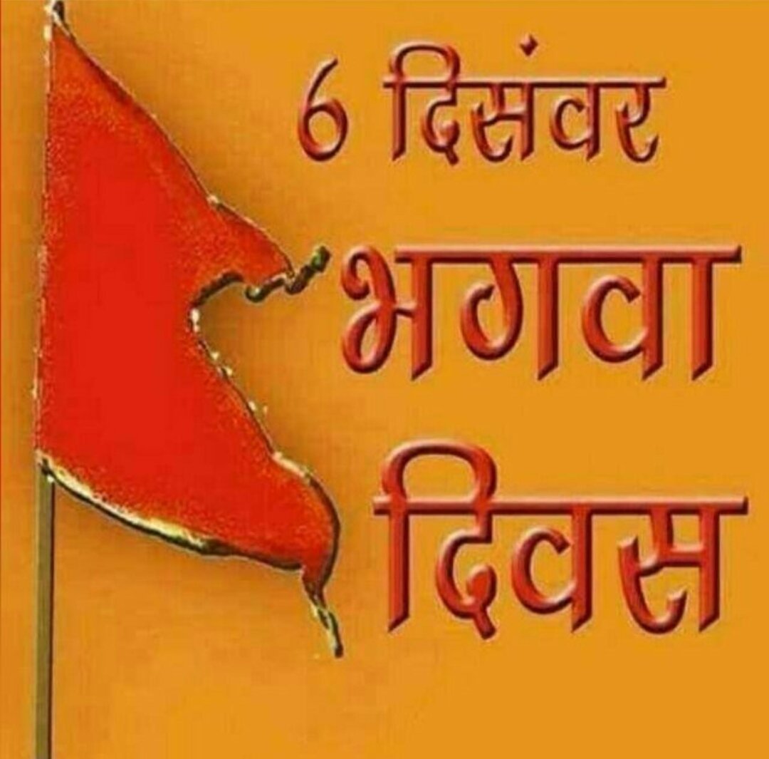 lucky111118's tweet photo. हर हर भगवा 🚩🚩
घर घर भगवा🚩🚩 https://t.co/WxaNgLe3Mz