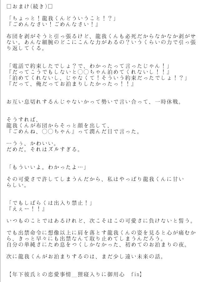 年の差カップルの恋愛事情 Hashtag Pa Twitter