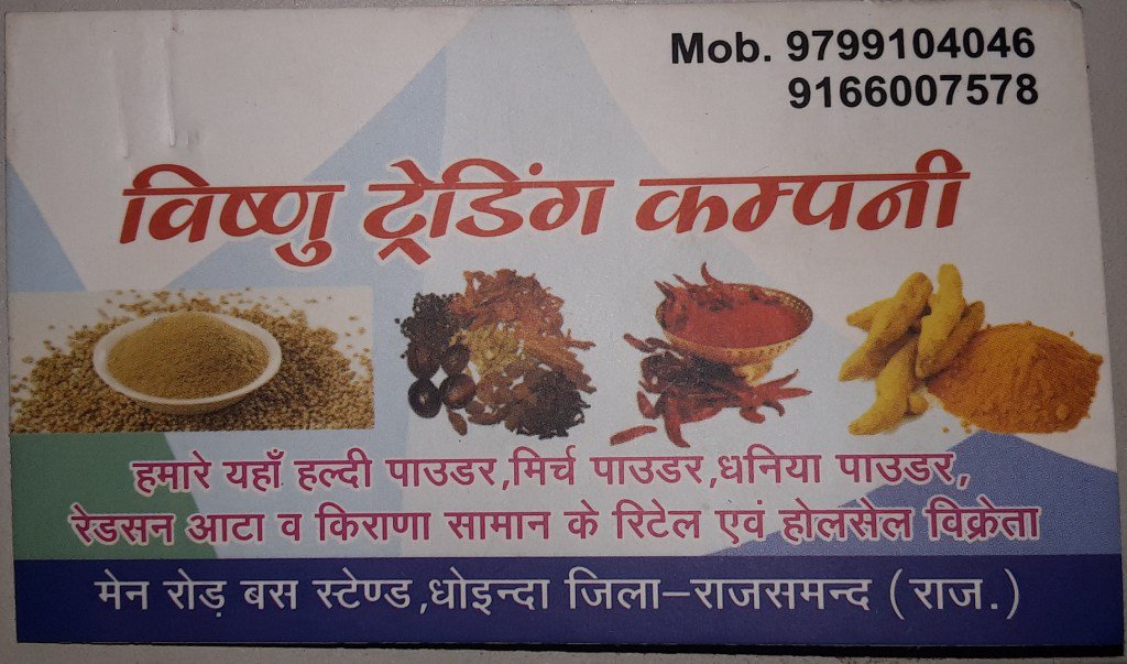 Digirajsamand's tweet image. Vishnu Trading Company digitalrajsamand.com/Business/vishn…