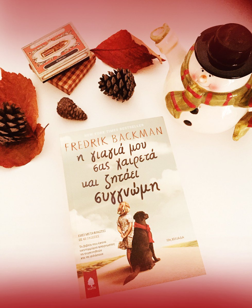 feminineboudoir's tweet image. Reading this #SparklingDecember

#kedrosbooks #bookworm