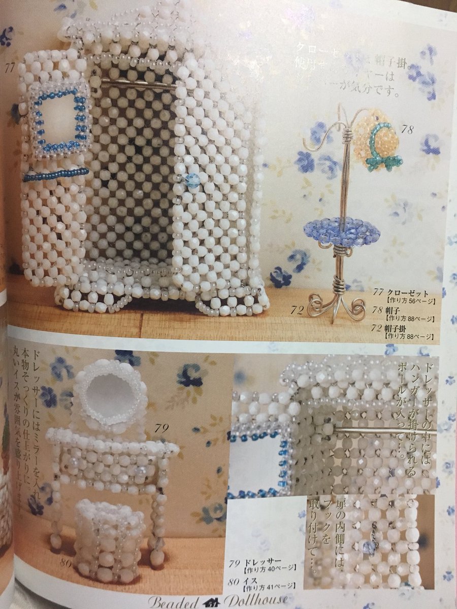 期間限定送料無料】 ちばのぶよ どうぶつたちのサーカス団 ビーズ