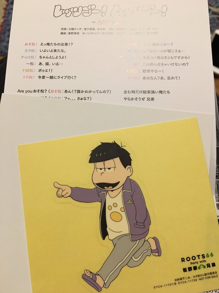 レッツゴームッツゴー6色の虹 Hashtag On Twitter