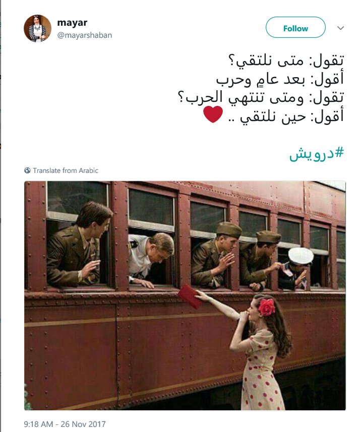 ComntatOfficial's tweet photo. حين نلتقي .. ❤ سكرين : @mayarshaban https://t.co/j678jK51Te