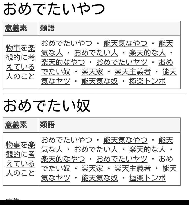 のっきい 10月テト月間 日本には 御来光 という言葉があるように 朝の日差しをメデタイモノとして古来から崇めてきて 浮世絵などにも使われてきた 一方 祭りなどでハメを外したり楽観的なヤツのことを オメデタイやつだ と言ったり リンレン10 のっきい 10月テト月間 日本には 御来光 という言葉があるように 朝の日差しをメデタイモノとして古来から崇めてきて 浮世絵などにも使われてきた 一方 祭りなどでハメを外したり楽観的なヤツのことを オメデタイやつだ と言ったり リンレン10