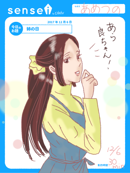 良太郎のtwitterイラスト検索結果