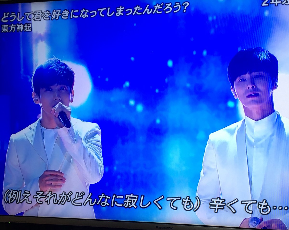 yuna91_46's tweet image. ユノ君の喉が心配だよ😔😔
高音辛そうだった😔😔
#FNS歌謡祭東方神起
#東方神起