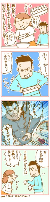 離乳食めんどくさい協会 を含むマンガ一覧 ツイコミ 仮 離乳食めんどくさい協会 を含むマンガ一覧 ツイコミ 仮