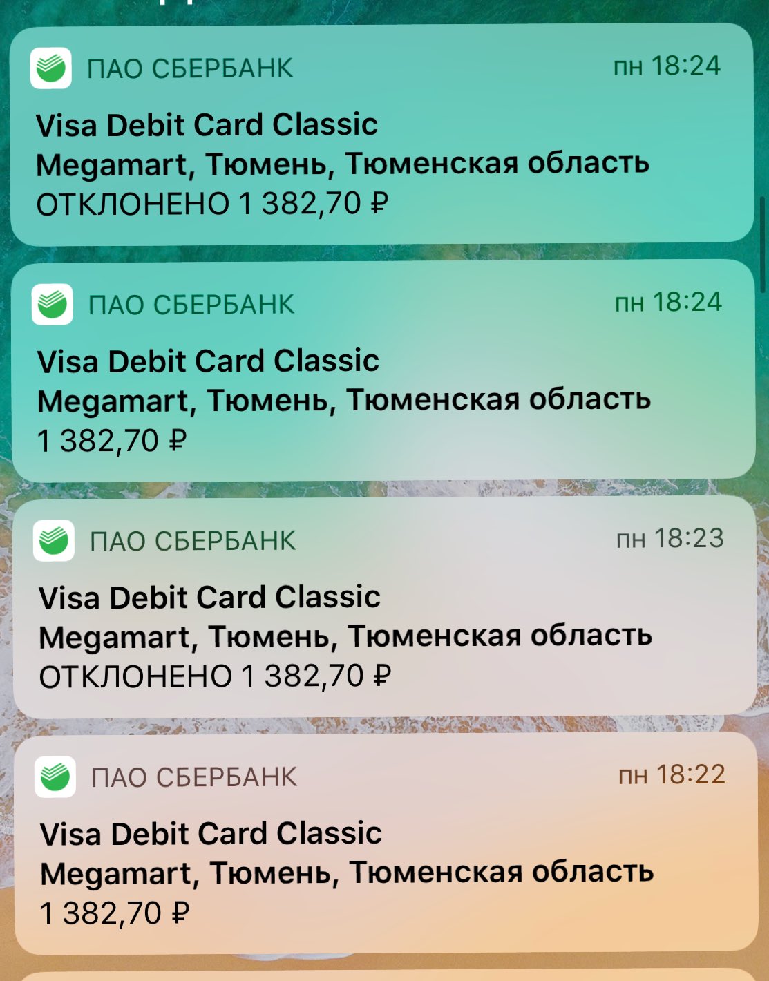 Смс о приходе денег