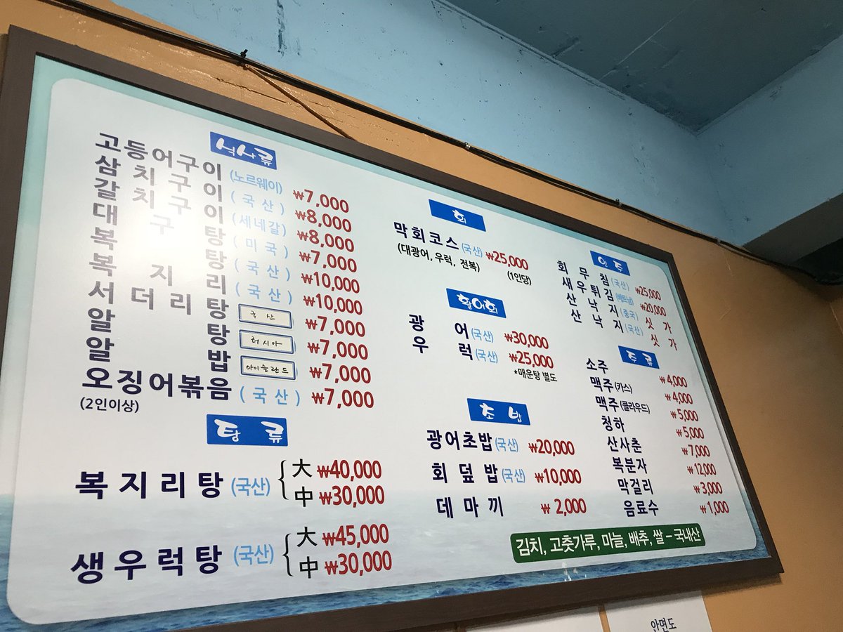 mangwonlife's tweet photo. 또다른 북망원의 히든 횟집 사랑방생선구이막회. 바로 구워져 나오는 생선구이 너무 실하고 알탕마저 깔끔해요. 기본적인 횟집 메뉴 다 있고 뭐든 양 많음. 낚지볶음 추천염   월드컵로29길 8 https://t.co/5plYqcUktl