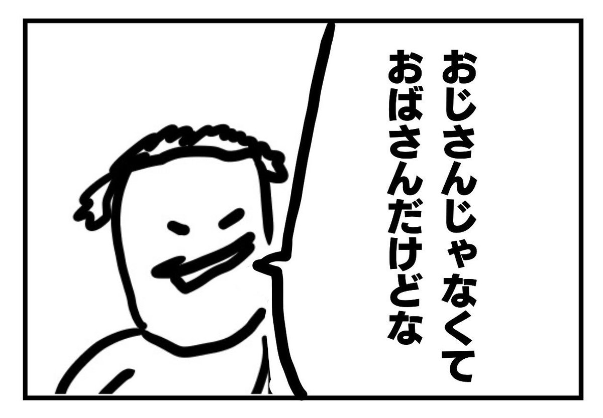 失った時間は取り戻せない
#4コマ漫画 