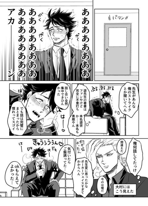 雷神とリーマン を含むマンガ一覧 7ページ ツイコミ 仮 雷神とリーマン を含むマンガ一覧 7ページ ツイコミ 仮