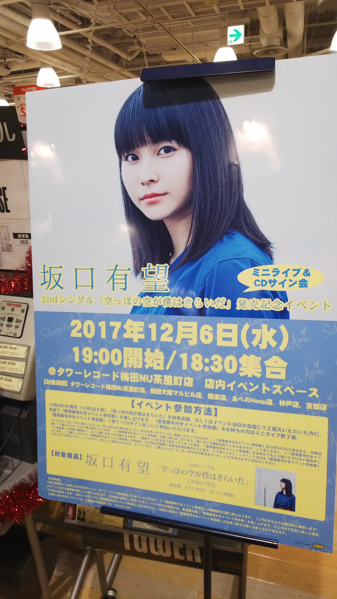 空っぽの空が僕はきらいだ