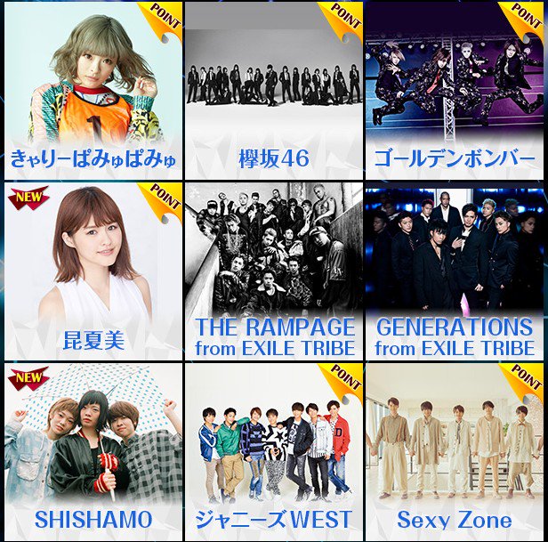 Exile 最新ニュース Twitterren Ldh 12 13水 19時 17fns歌謡祭 第2夜 フジテレビより中継予定 出演 Generations The Rampage E Girls T Co Duijyme1aw