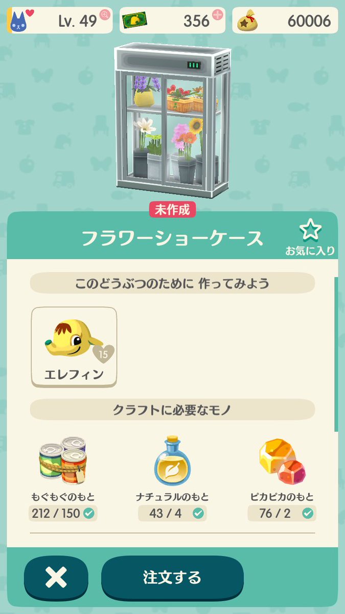 ケース ショー 森 ポケ フラワー