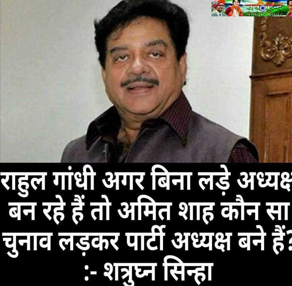 HYDDeccanNEWS's tweet photo. #ShatruganSinha Ji to #BJP #Kamosh, How #AmitShah became BJP President ?
@OfficeOfRG @WithPGV @INCIndia @RajBabbarMP @_ManmohanSingh @_SoniaGandhi @KapilSibal @CongressTS @INCTelangana @ironladyindira @BeWithRG @ShashiTharoor @ghulamnazad @IYC @SaralPatel007 @damagedcongresi https://t.co/xiHE0mvBYX