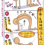 ぐぎぎぎぎ・・・腰が痛えぇぇぇ!　腰痛に困ったときはこのストレッチを試してみよう!