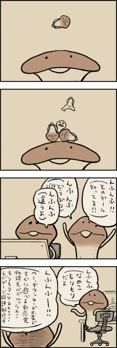 なめこのtwitterイラスト検索結果 古い順