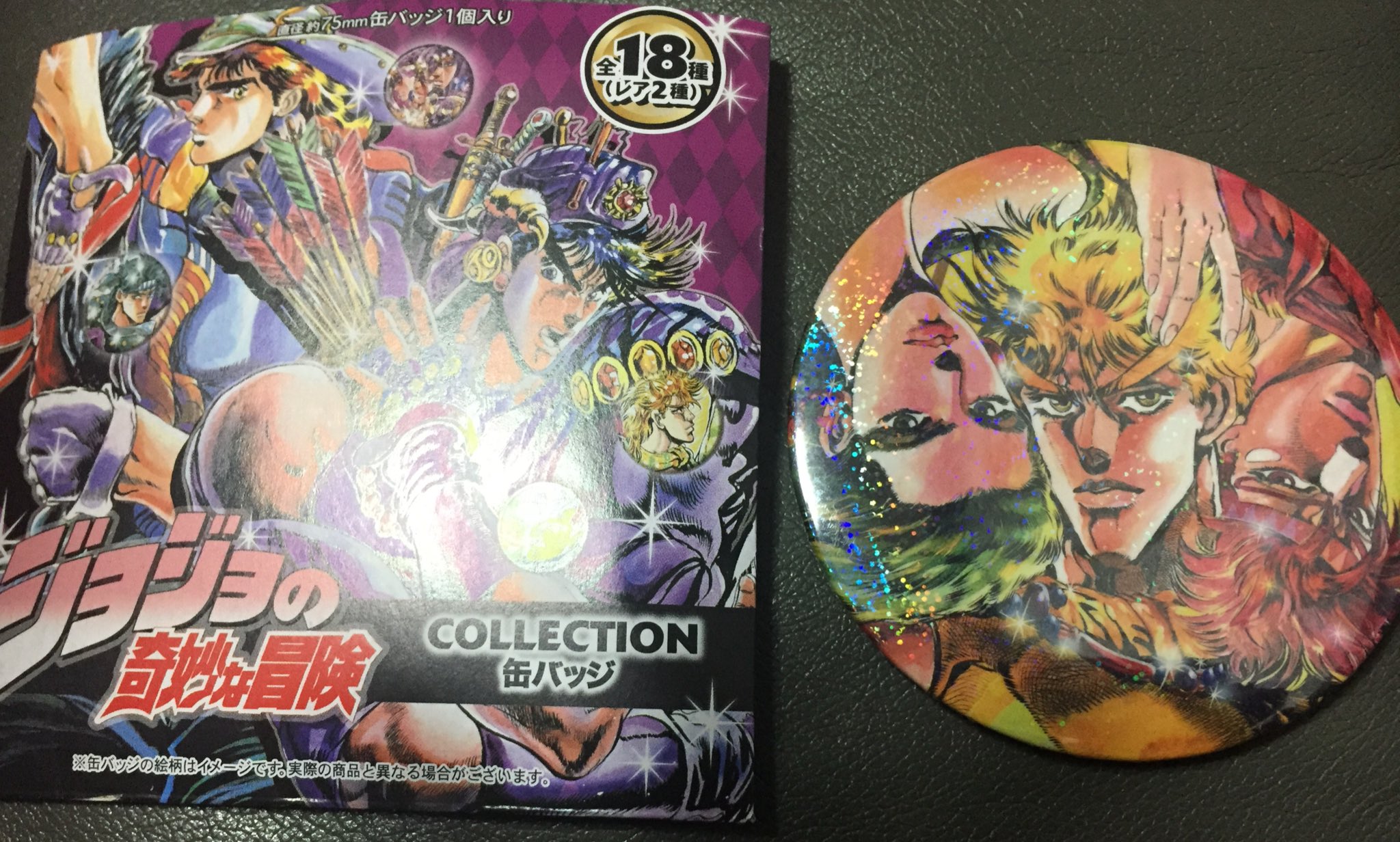 レア】ジャンプ展ジョジョ缶バッジジョナサンディオ