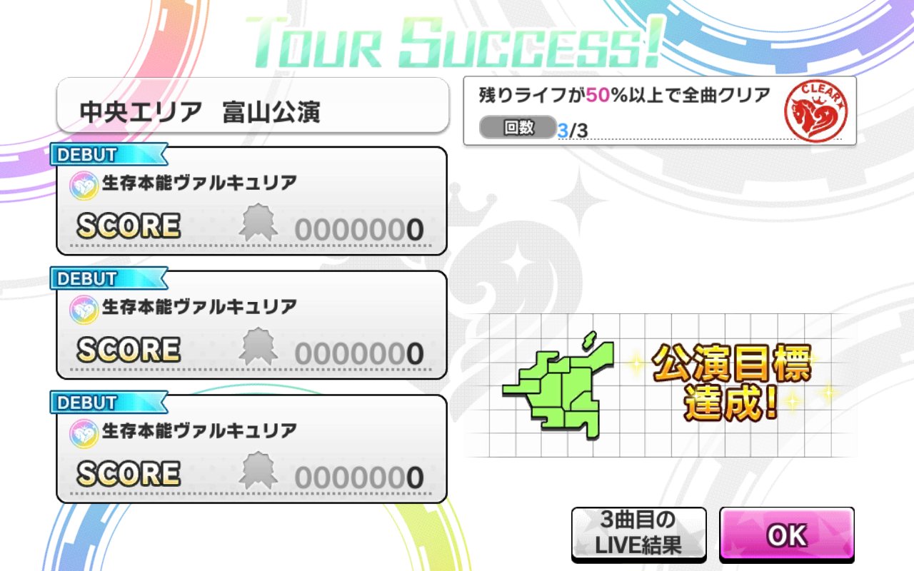 U 0 デレステ ライブパレード ダメガ放置回し スコア0でも公演目標達成できる イベントptは減るけれど 観客動員数は変わらない スタラン15の動員数稼ぎに合う 特技lv10 センター特技発動率up 属性一致 7秒9秒11 U 0 デレステ ライブパレード ダメガ放置回し スコア0でも公演目標達成できる イベントptは減るけれど 観客動員数は変わらない スタラン15の動員数稼ぎに合う 特技lv10 センター特技発動率up 属性一致 7秒9秒11