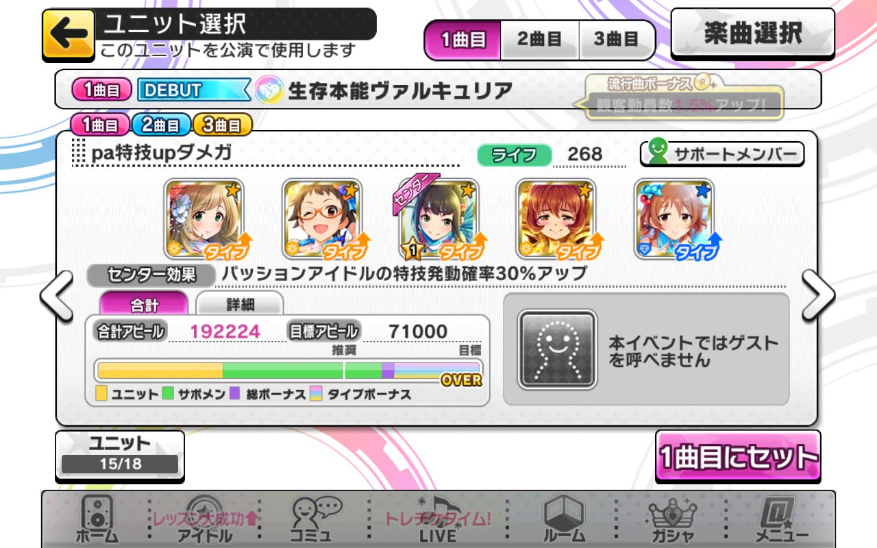 U 0 デレステ ライブパレード ダメガ放置回し スコア0でも公演目標達成できる イベントptは減るけれど 観客動員数は変わらない スタラン15の動員数稼ぎに合う 特技lv10 センター特技発動率up 属性一致 7秒9秒11 U 0 デレステ ライブパレード ダメガ放置回し スコア0でも公演目標達成できる イベントptは減るけれど 観客動員数は変わらない スタラン15の動員数稼ぎに合う 特技lv10 センター特技発動率up 属性一致 7秒9秒11