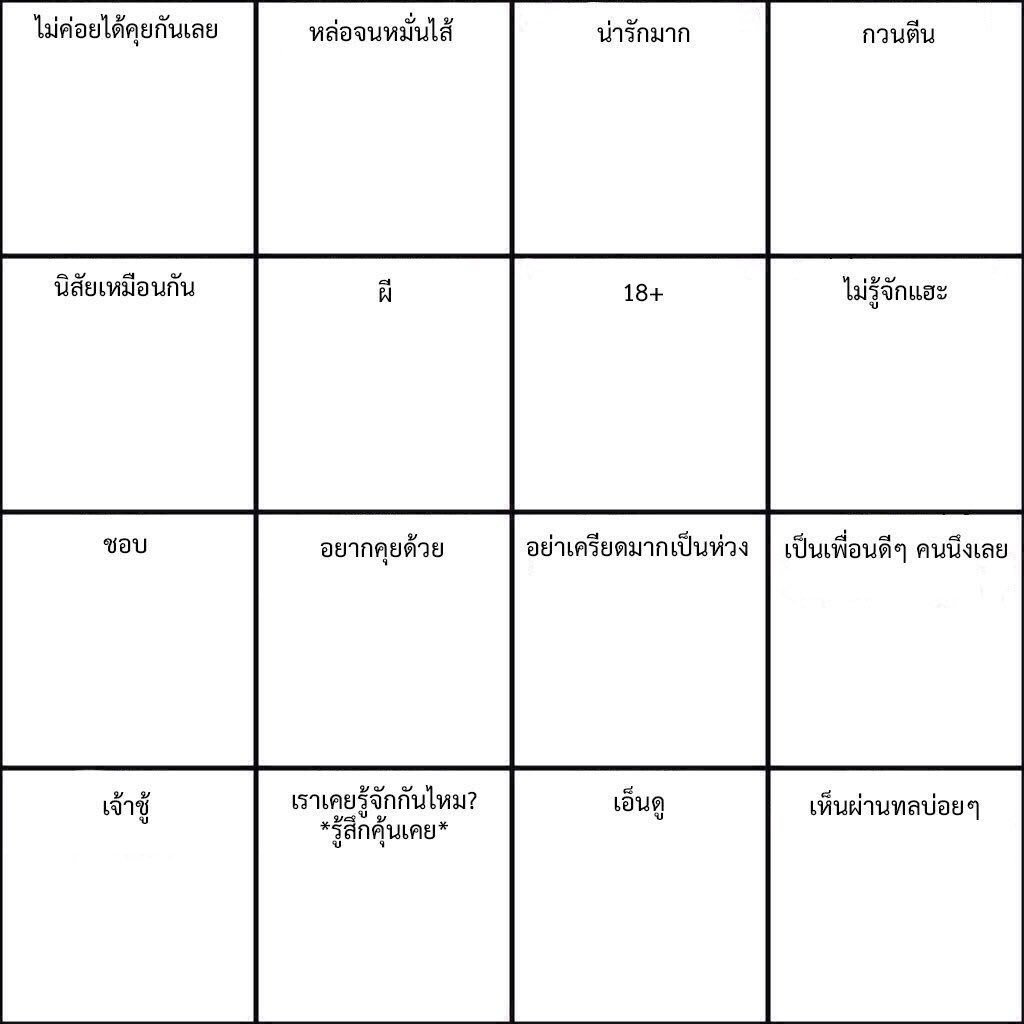 " มาฮะ มาเล่นกัน! "