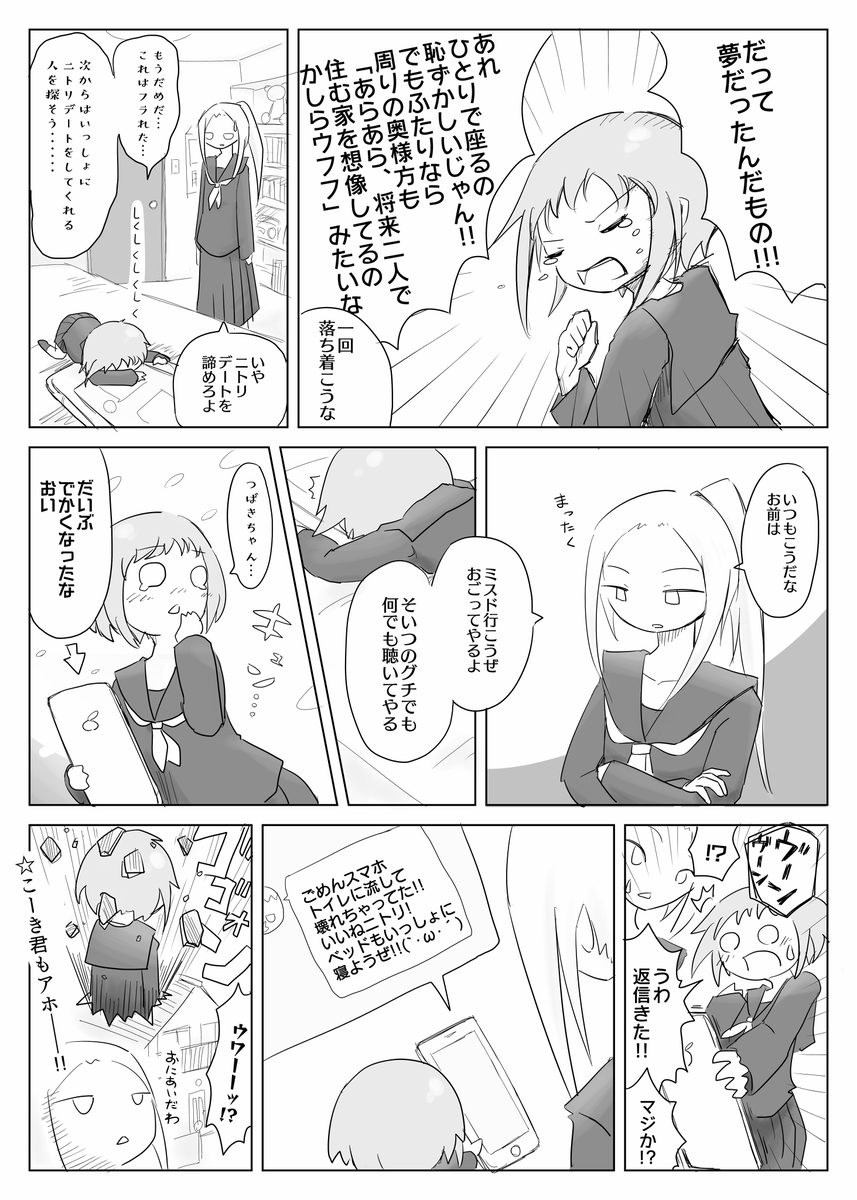 「大きくて小さな彼女」
アホの子すき #不思議彼女 