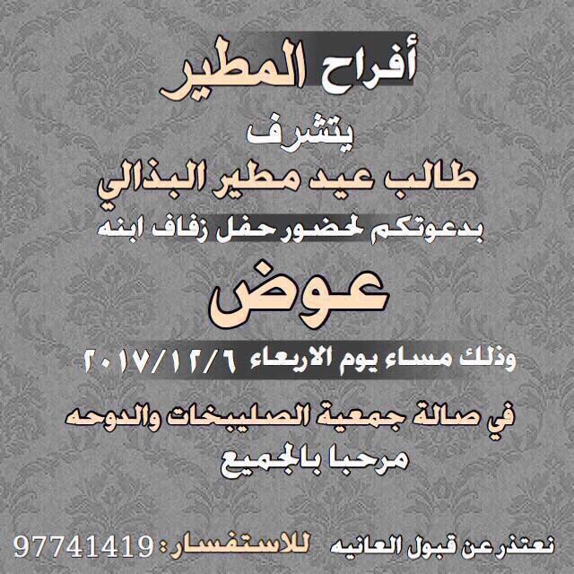 تذكير اليوم 

افراح المطير

التفاصيل بصوره
👇🏻👇🏻👇🏻👇🏻👇🏻