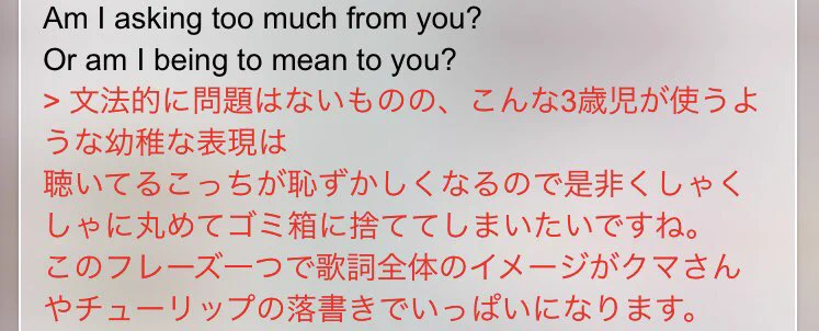 有名アーティストも、ミスすることがある！？　バンド[Alexandros]の英語歌詞を添削・考察するサイトが興味深い・・・