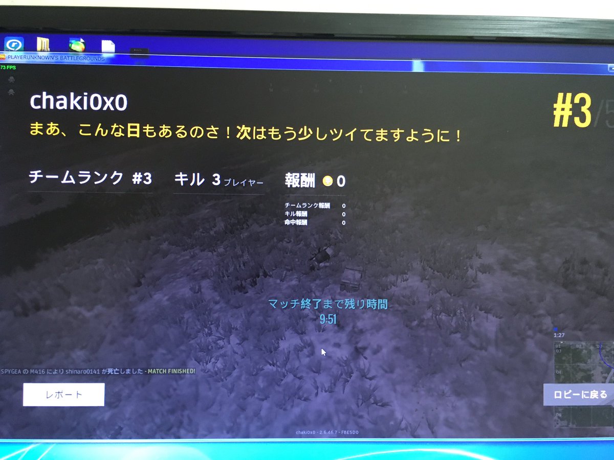 Chaki A Twitteren Spygeaさんのpubgカスタムマッチ Iwate Cupに参加してきました 最高3位 三戦してペアになってくれた方々ありがとうございましたー 楽しかった Pubg Spygea Iwatecup